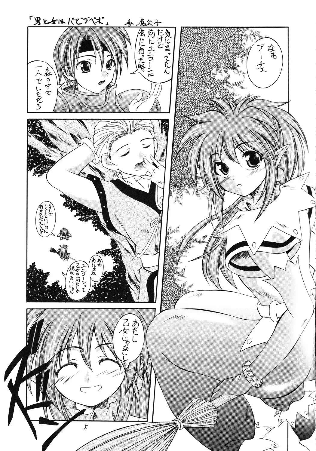 [Makoushi] Shoukaku ~Maboroshi Series Gaiden~ Fhentai.net - Page 4