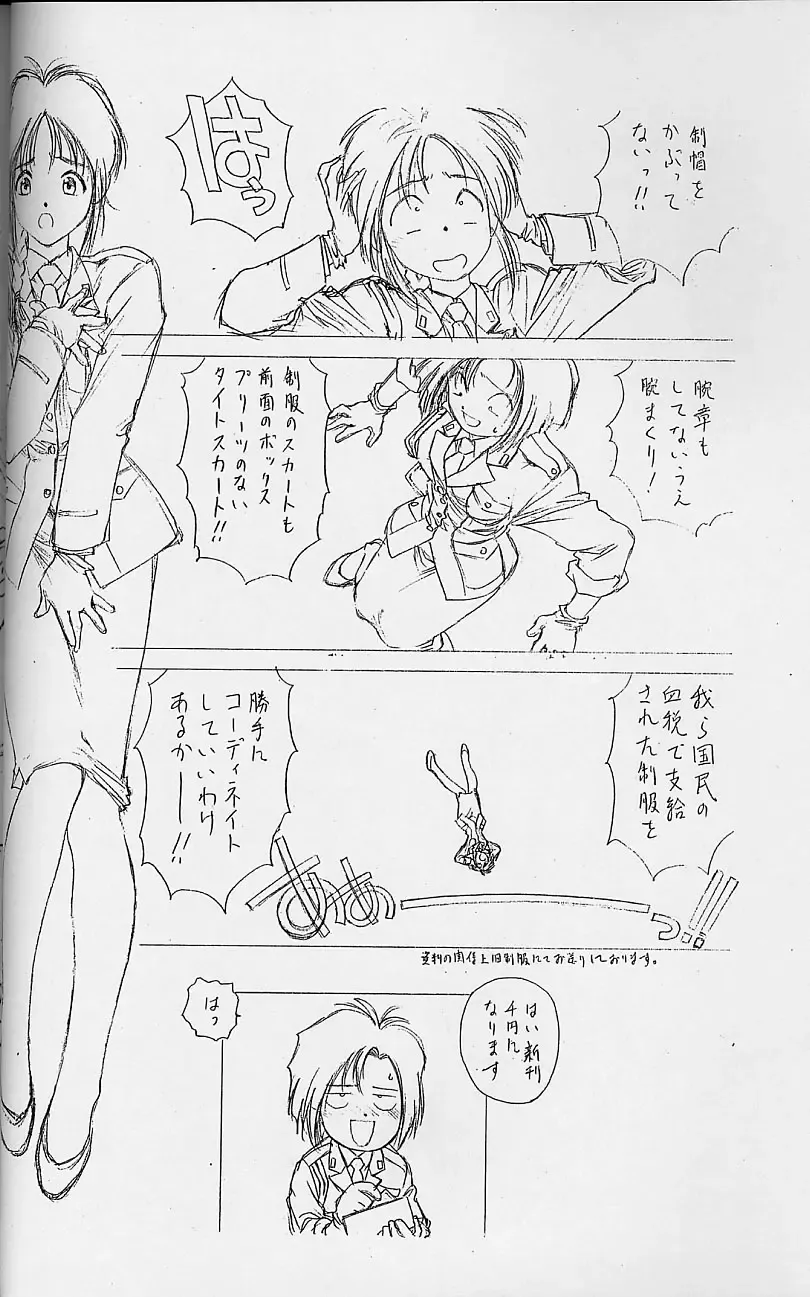 [Utatane Hiroyuki] Toppatsusei Empitsu Shoukougun Special Fhentai - Page 15