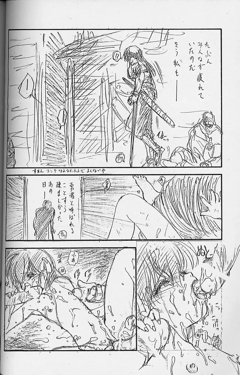 [Utatane Hiroyuki] Toppatsusei Empitsu Shoukougun Special Fhentai - Page 53