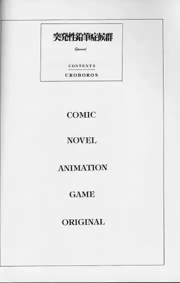 [Utatane Hiroyuki] Toppatsusei Empitsu Shoukougun Special Fhentai - Page 3