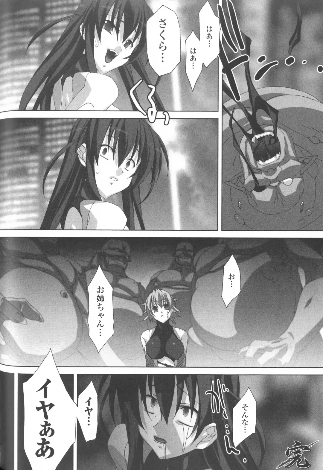 Taimanin Asagi Anthology Comics Fhentai.net - Page 107