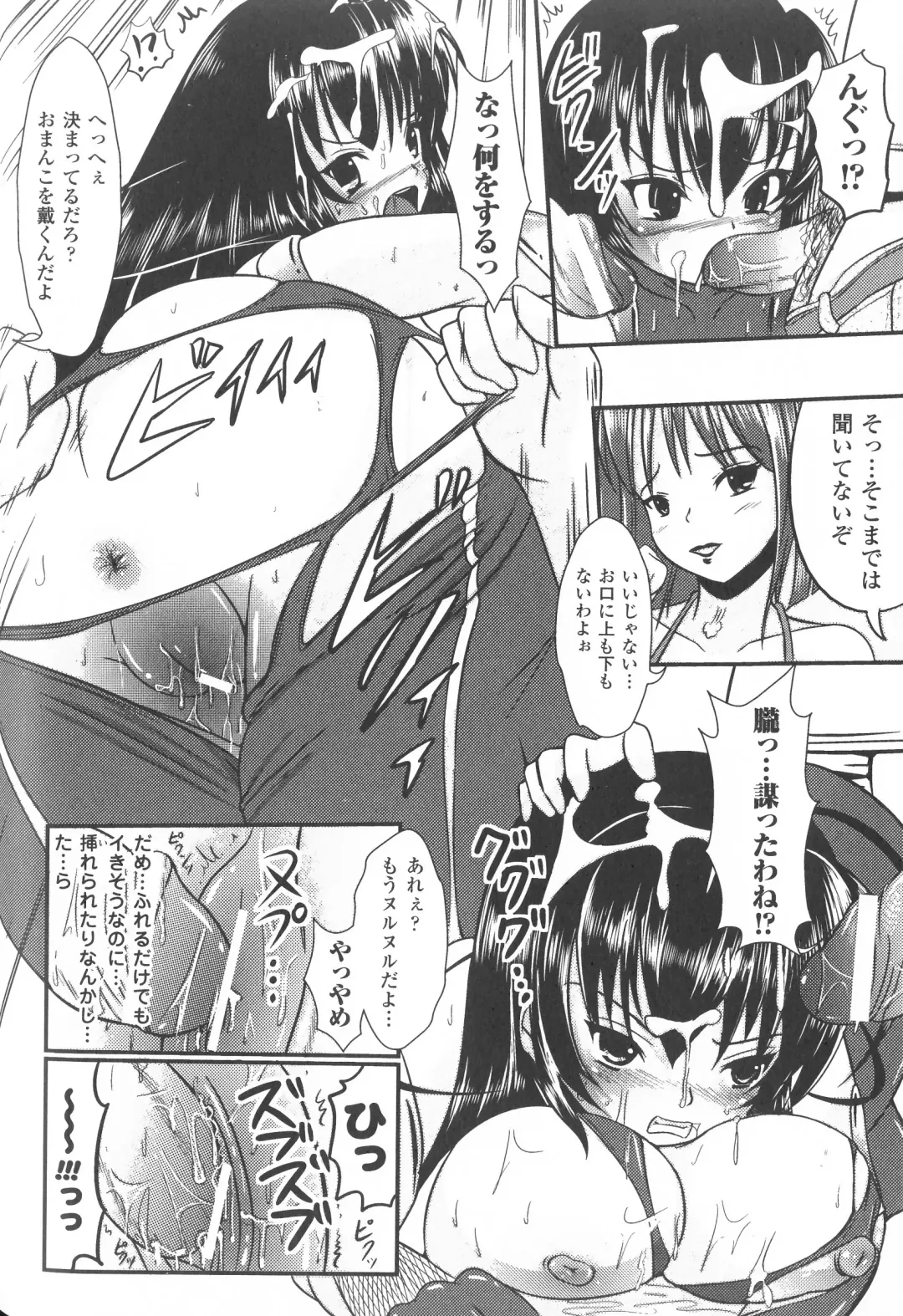 Taimanin Asagi Anthology Comics Fhentai.net - Page 113