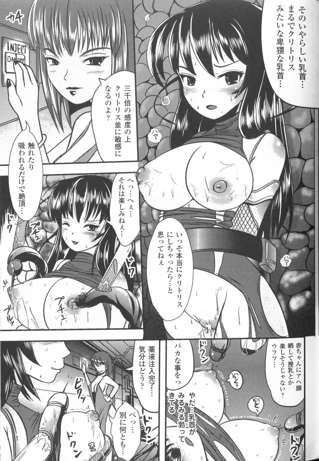 Taimanin Asagi Anthology Comics Fhentai.net - Page 120