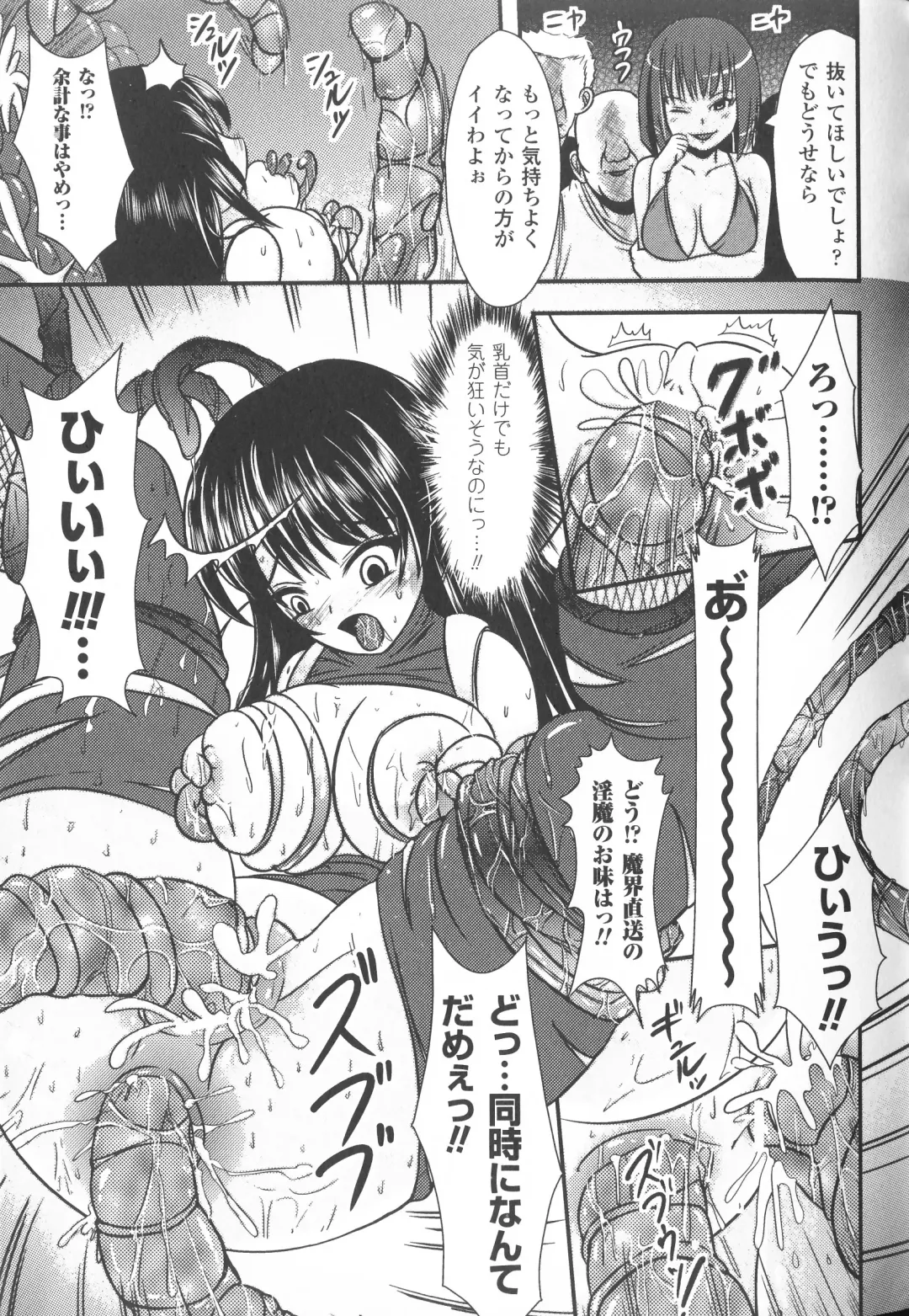 Taimanin Asagi Anthology Comics Fhentai.net - Page 122