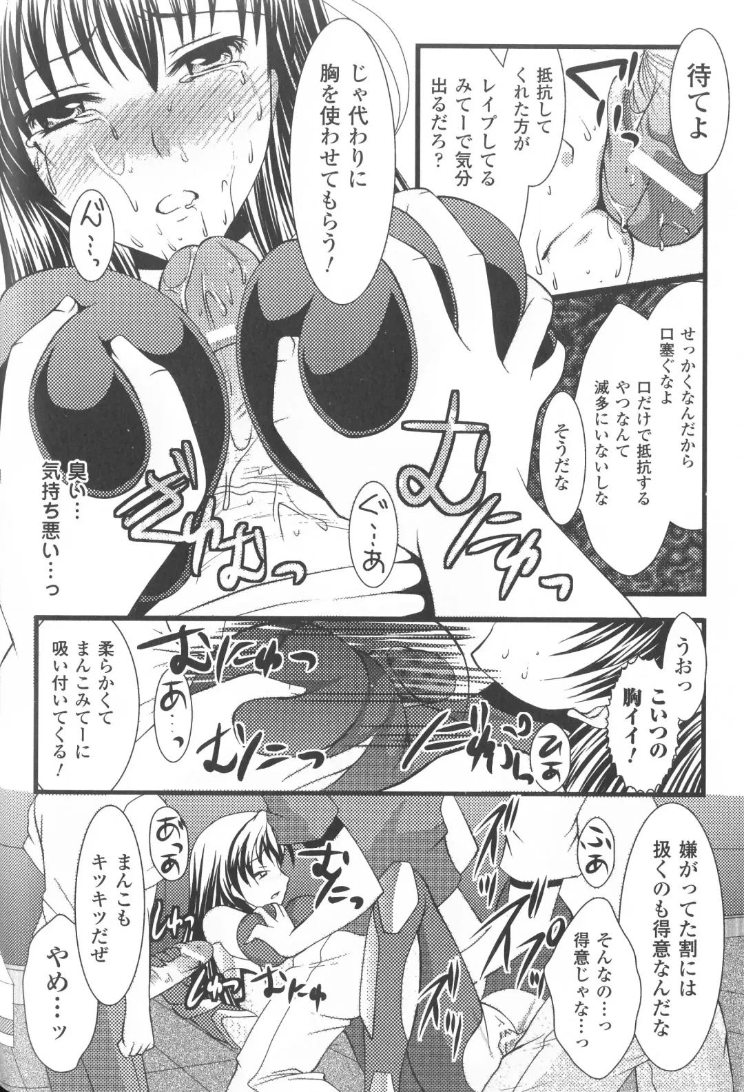 Taimanin Asagi Anthology Comics Fhentai.net - Page 137