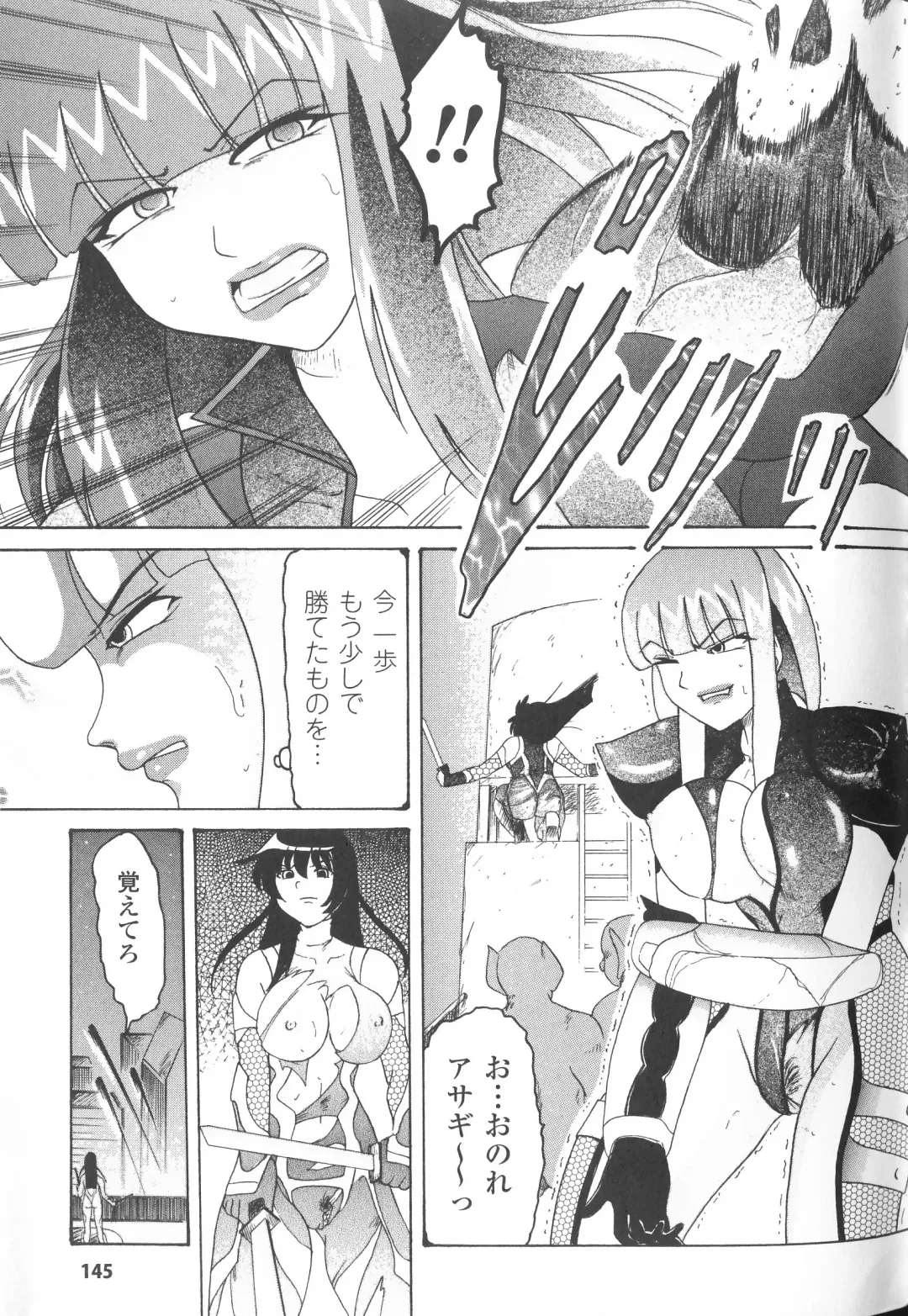 Taimanin Asagi Anthology Comics Fhentai.net - Page 144