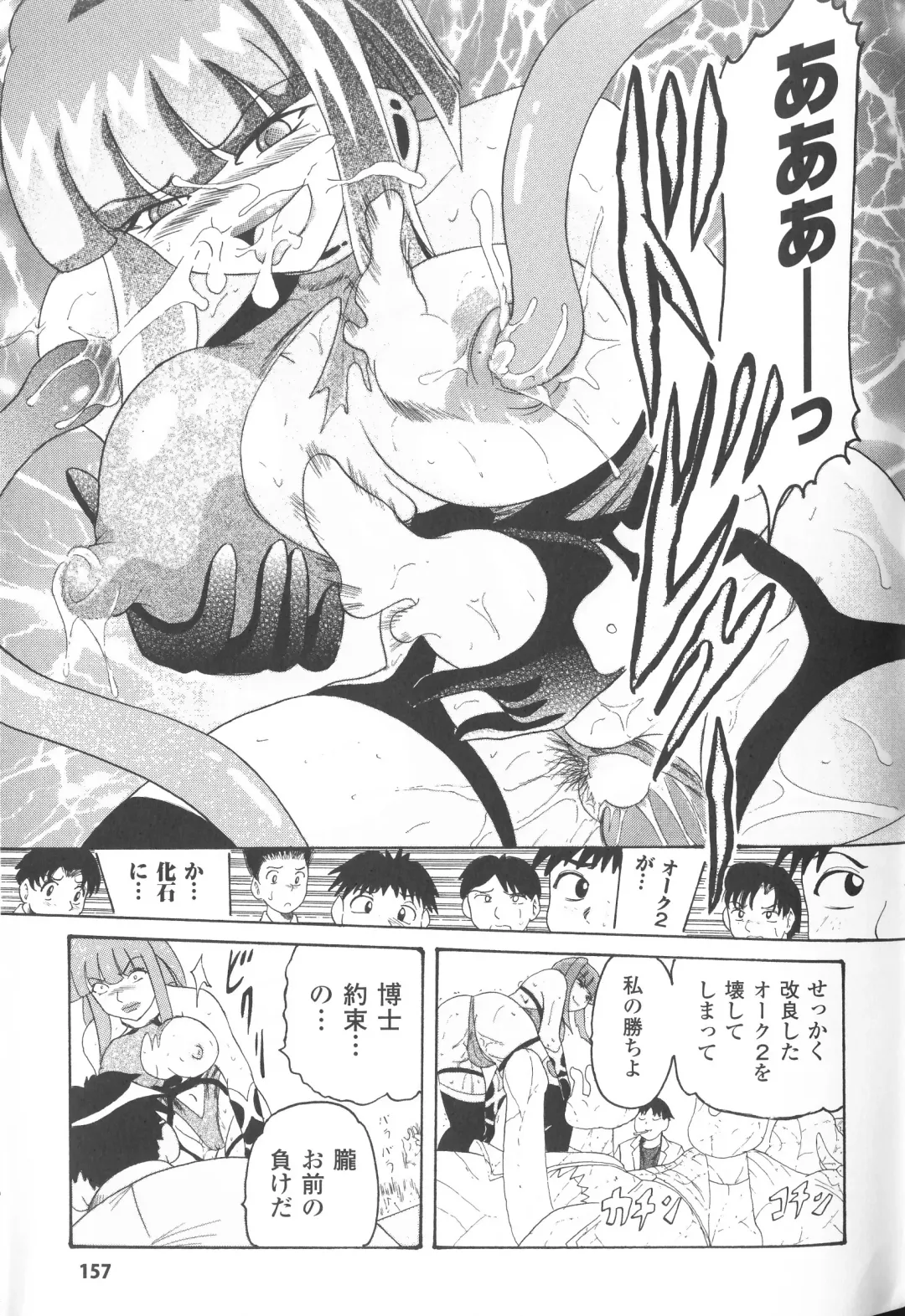 Taimanin Asagi Anthology Comics Fhentai.net - Page 156