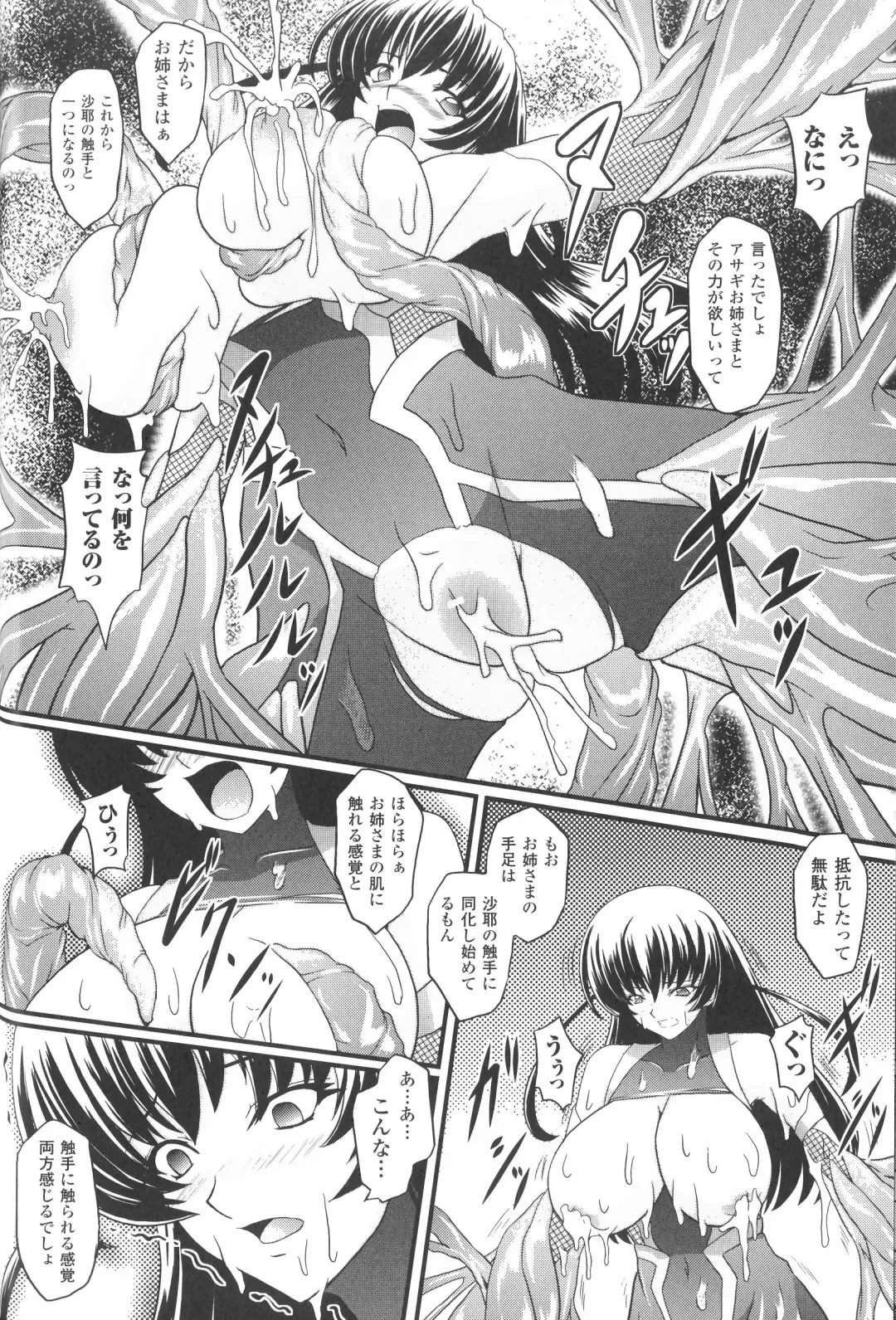 Taimanin Asagi Anthology Comics Fhentai.net - Page 19