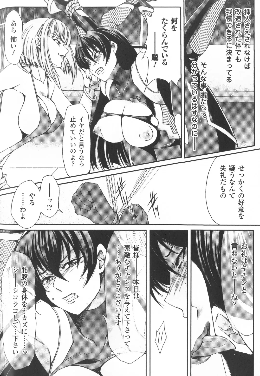 Taimanin Asagi Anthology Comics Fhentai.net - Page 41