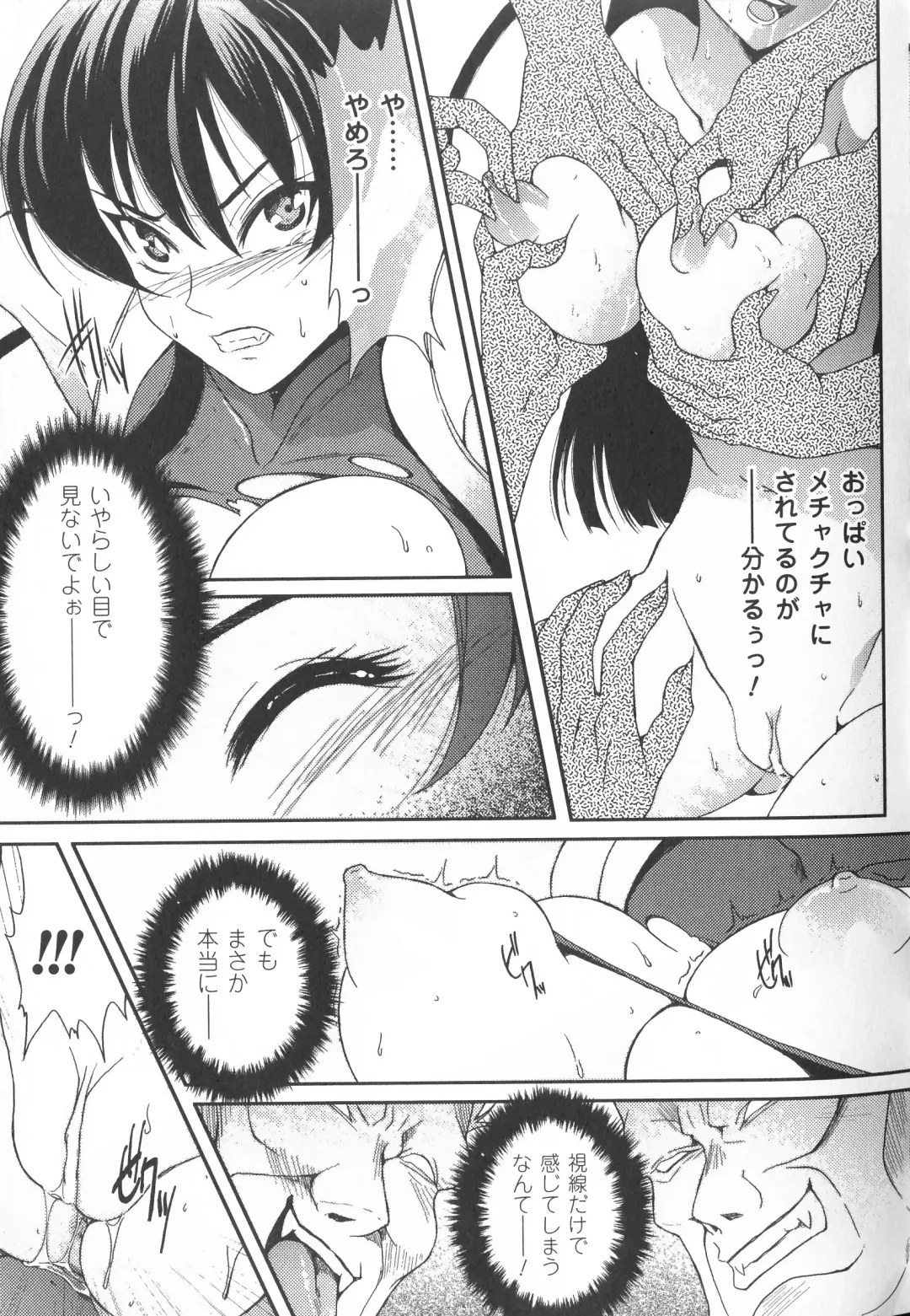 Taimanin Asagi Anthology Comics Fhentai.net - Page 44