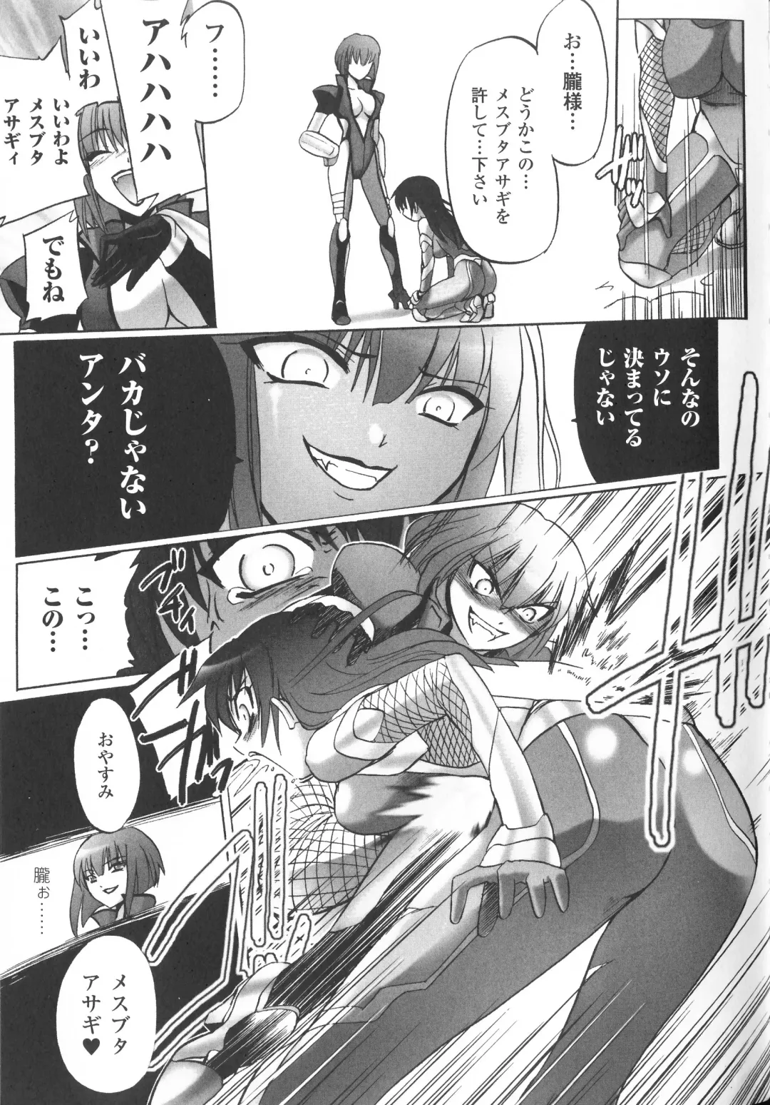 Taimanin Asagi Anthology Comics Fhentai.net - Page 58