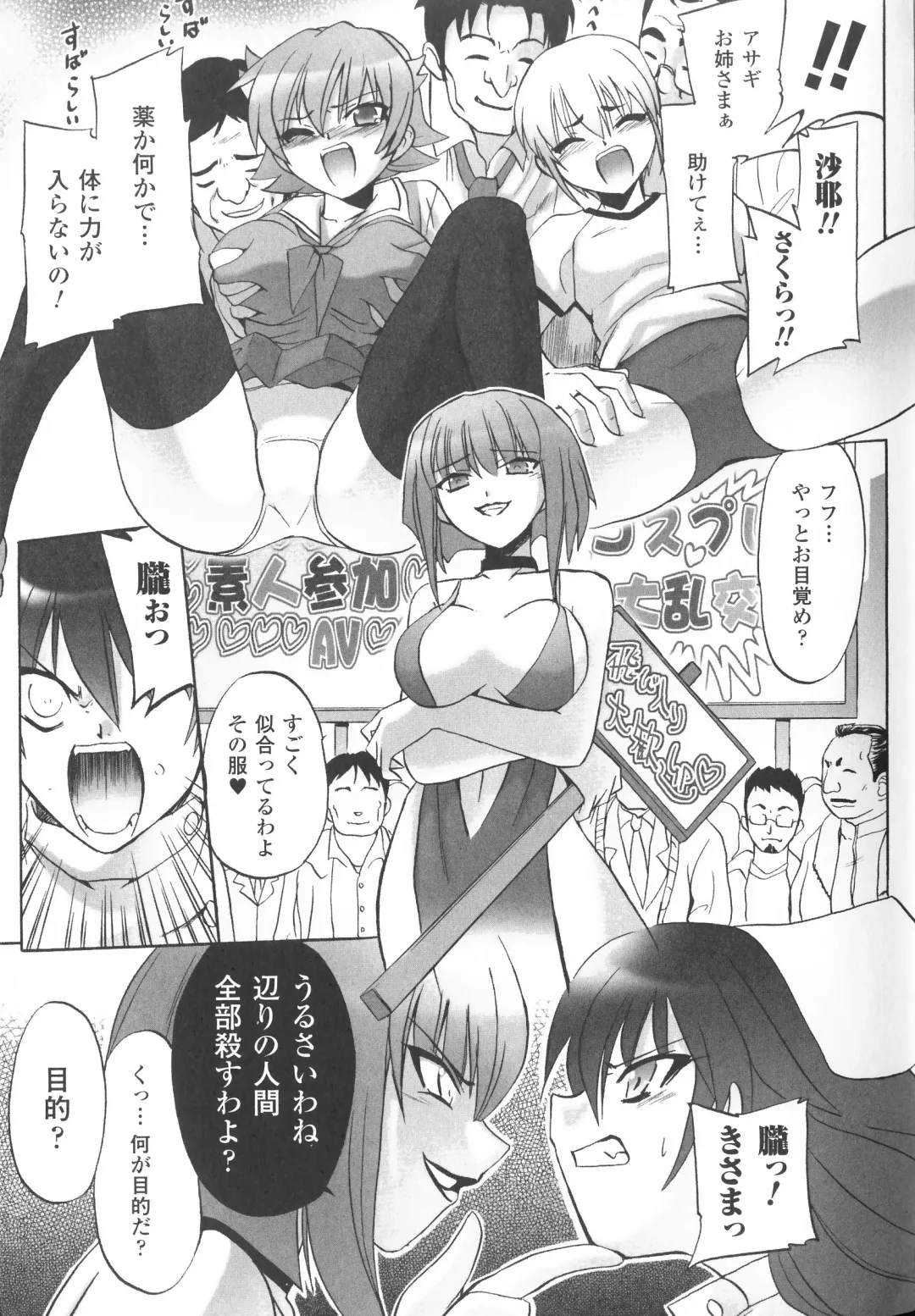 Taimanin Asagi Anthology Comics Fhentai.net - Page 60