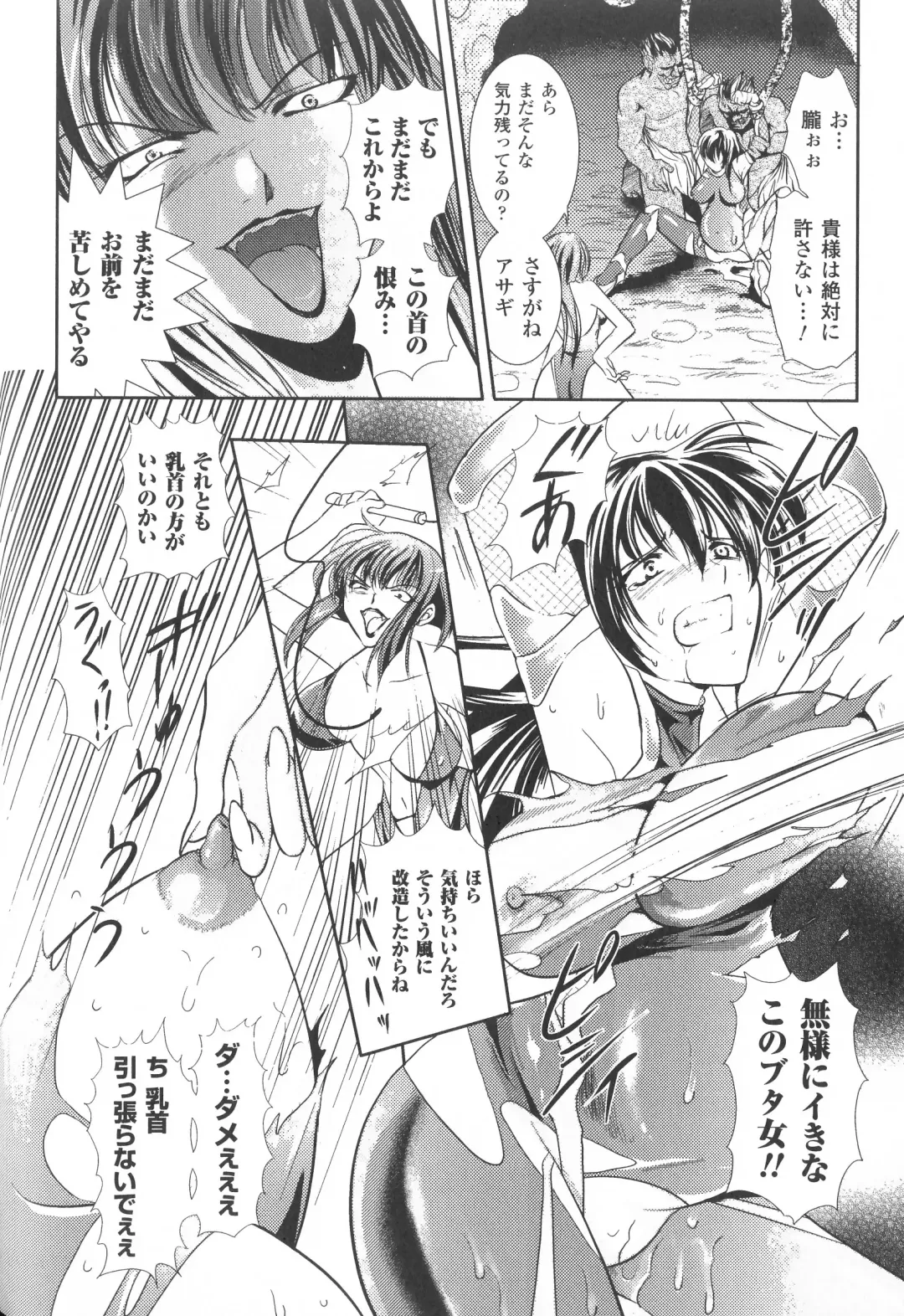 Taimanin Asagi Anthology Comics Fhentai.net - Page 73