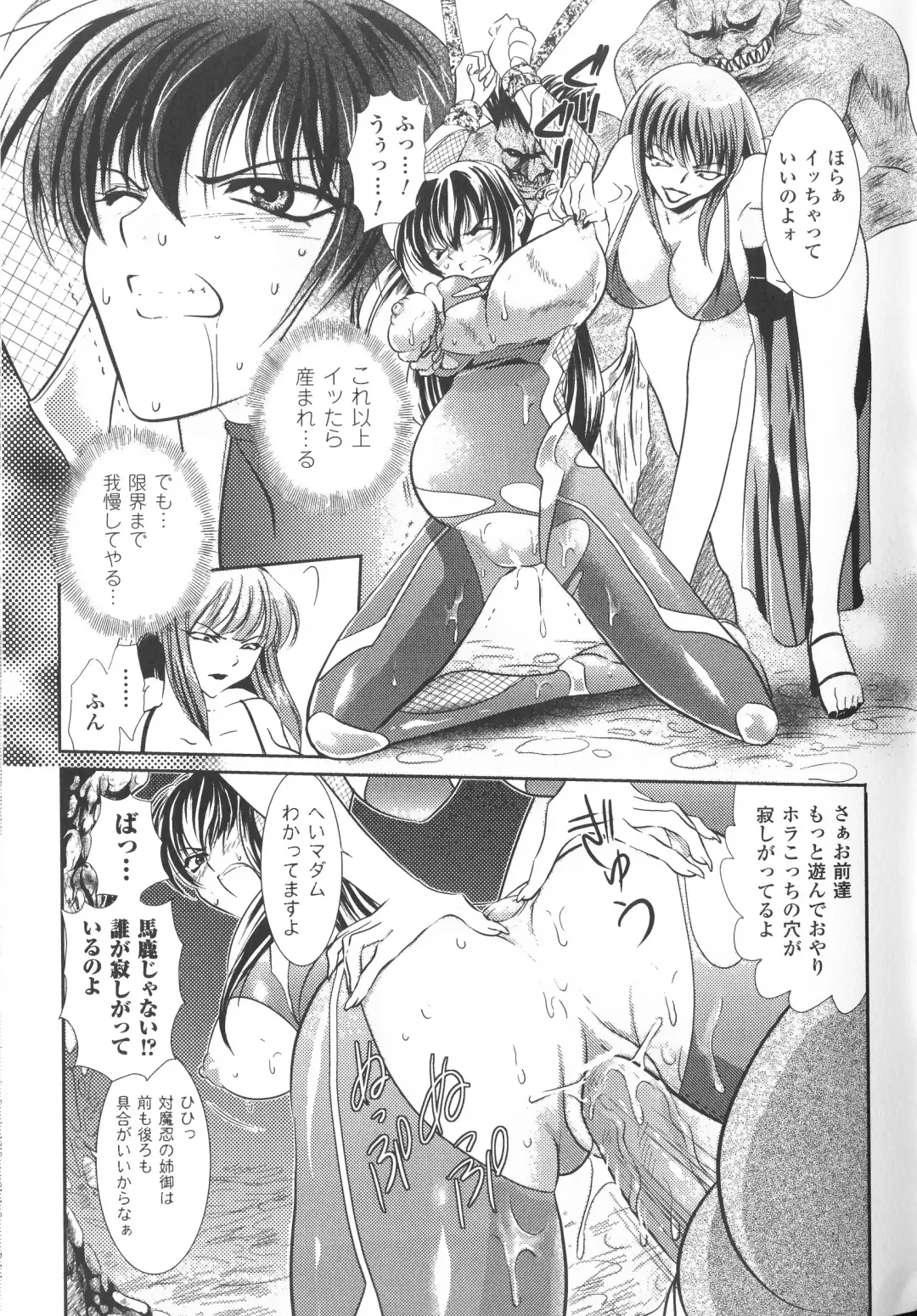 Taimanin Asagi Anthology Comics Fhentai.net - Page 74