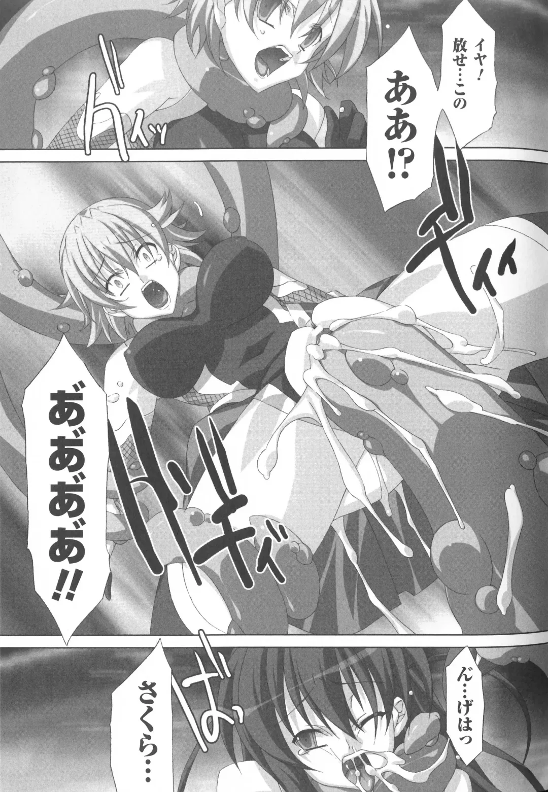 Taimanin Asagi Anthology Comics Fhentai.net - Page 96