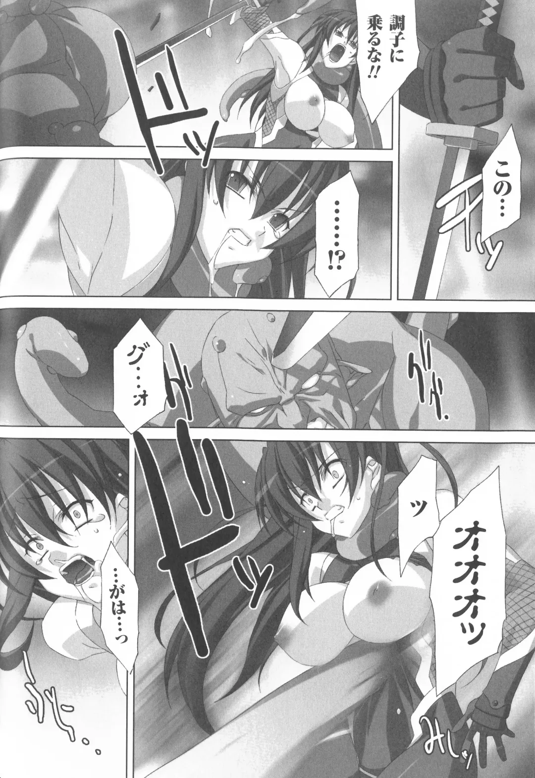 Taimanin Asagi Anthology Comics Fhentai.net - Page 97