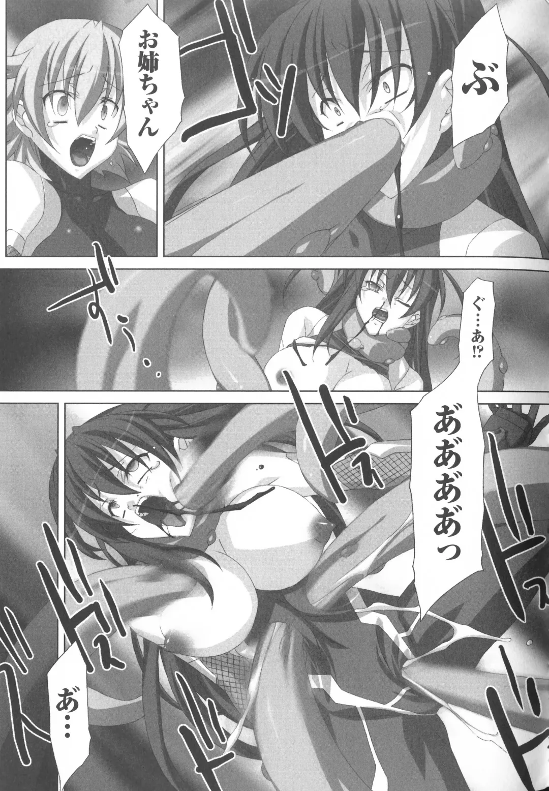 Taimanin Asagi Anthology Comics Fhentai.net - Page 98