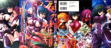 Taimanin Asagi Anthology Comics - Fhentai.net