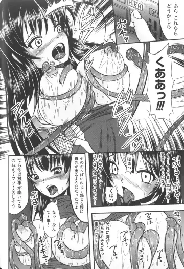 Taimanin Asagi Anthology Comics Fhentai.net - Page 121