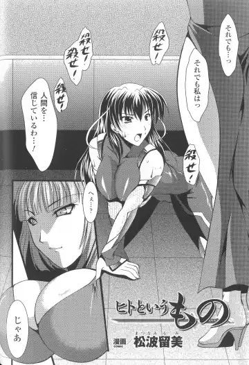 Taimanin Asagi Anthology Comics Fhentai.net - Page 129