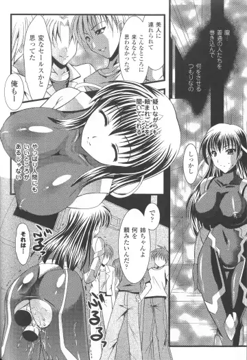 Taimanin Asagi Anthology Comics Fhentai.net - Page 131