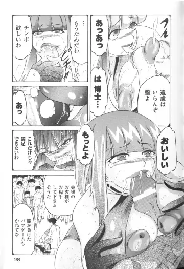 Taimanin Asagi Anthology Comics Fhentai.net - Page 158