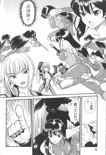 Taimanin Asagi Anthology Comics Fhentai.net - Page 25