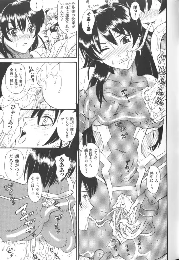 Taimanin Asagi Anthology Comics Fhentai.net - Page 32