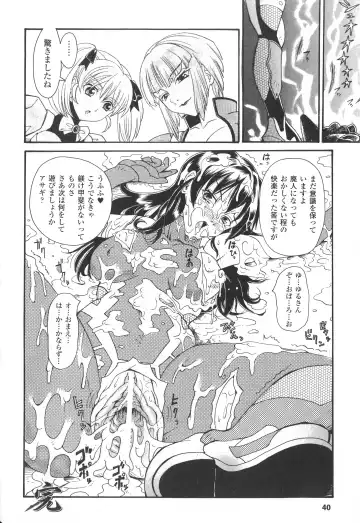 Taimanin Asagi Anthology Comics Fhentai.net - Page 39