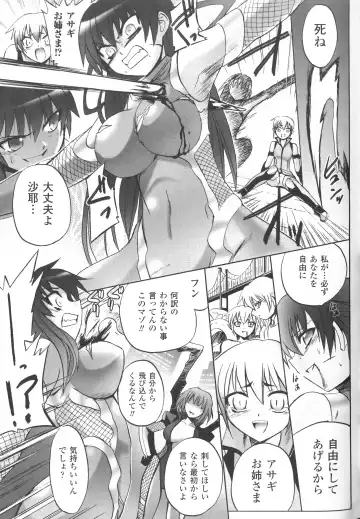 Taimanin Asagi Anthology Comics Fhentai.net - Page 56