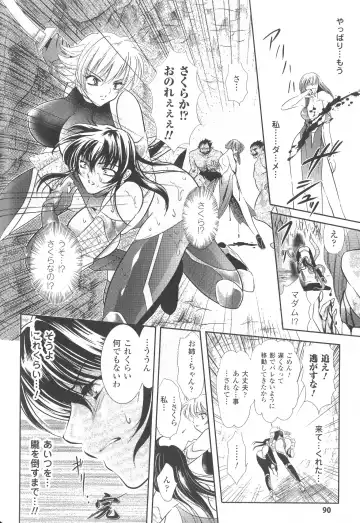 Taimanin Asagi Anthology Comics Fhentai.net - Page 89