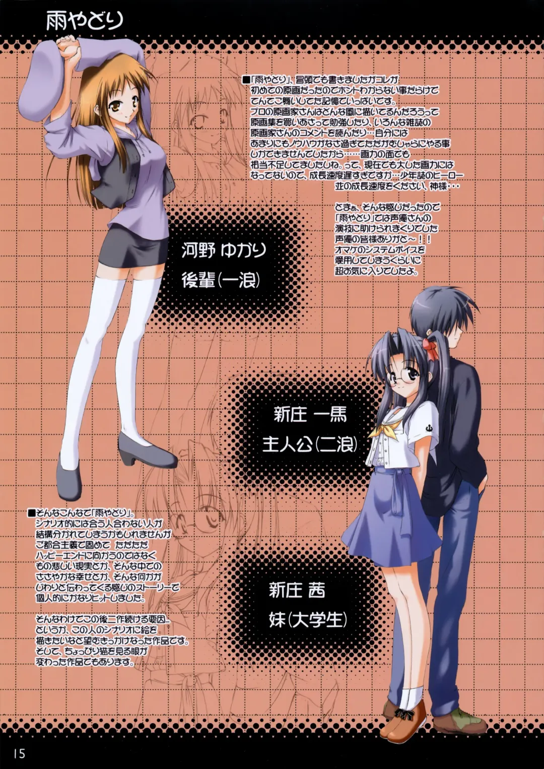 [Kazami Haruki] Passing Days Fhentai - Page 11