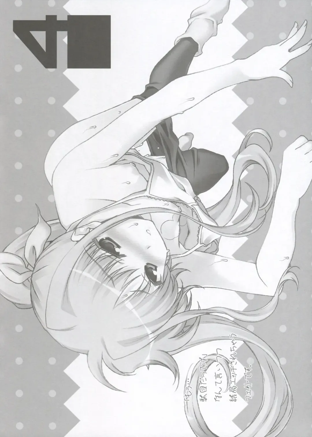 [Naruse Hirofumi] Toppatsu Tengoku 20101231 Fhentai - Page 4