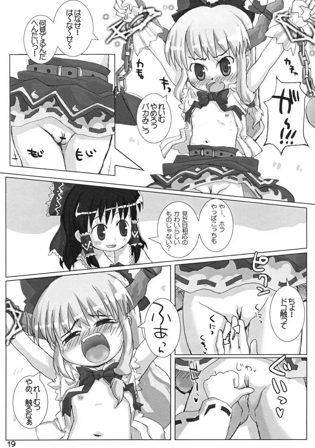 [Hikami Izuto] Suika ni Gyutto Fhentai - Page 19