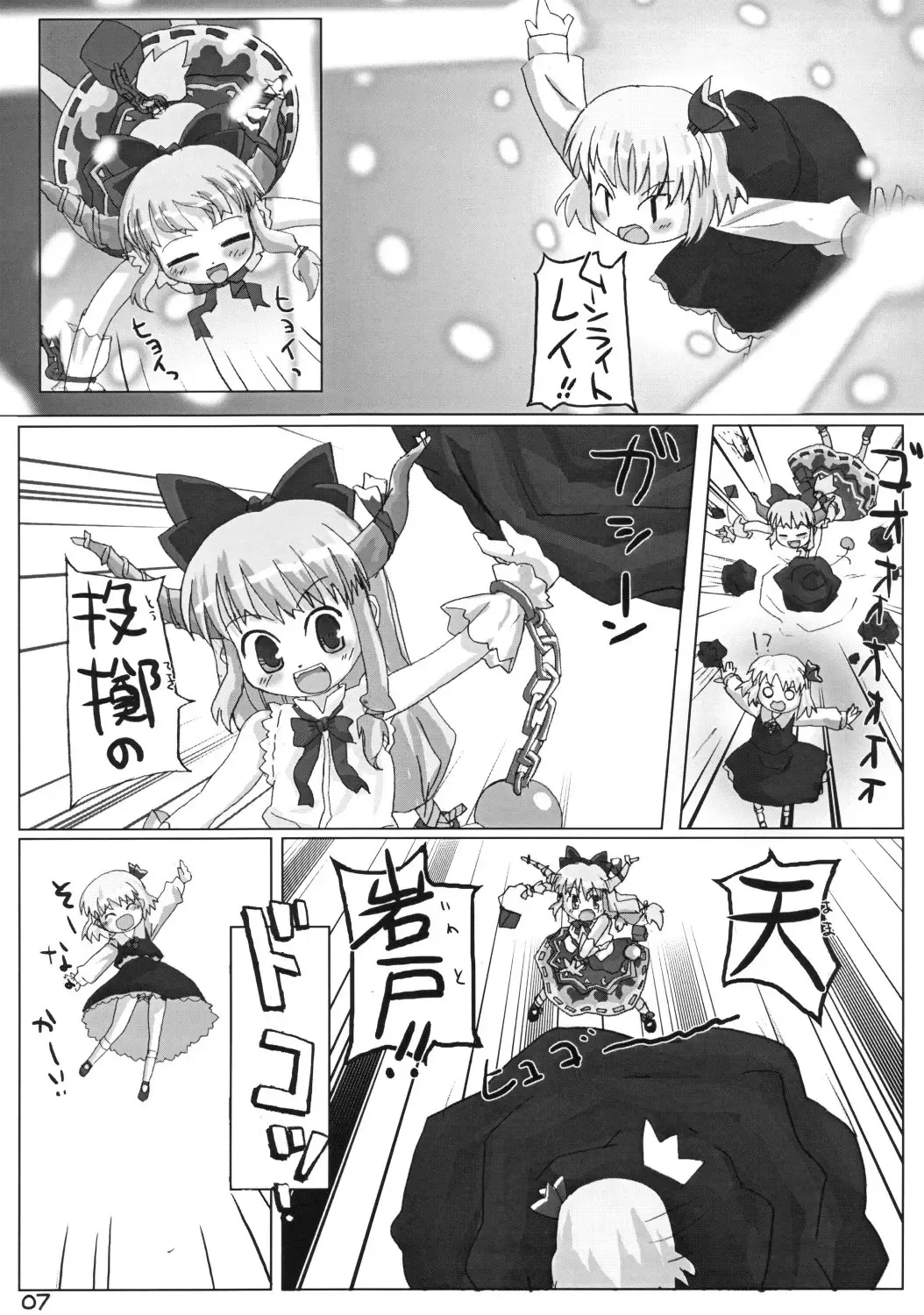 [Hikami Izuto] Suika ni Gyutto Fhentai - Page 7