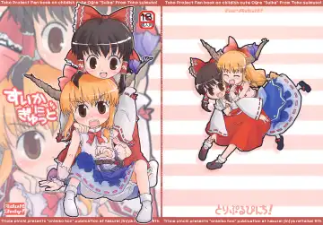 Read [Hikami Izuto] Suika ni Gyutto - Fhentai