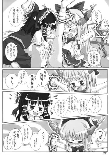 [Hikami Izuto] Suika ni Gyutto Fhentai - Page 22