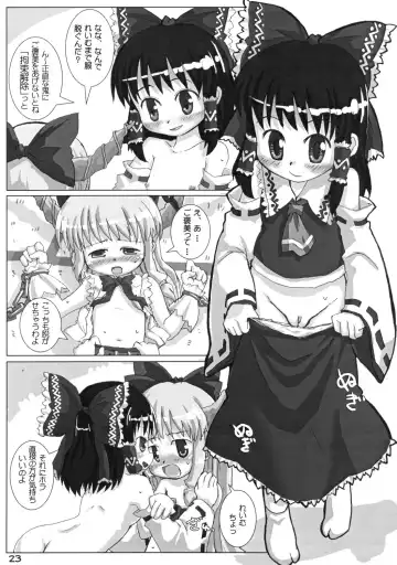 [Hikami Izuto] Suika ni Gyutto Fhentai - Page 23