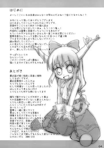 [Hikami Izuto] Suika ni Gyutto Fhentai - Page 4