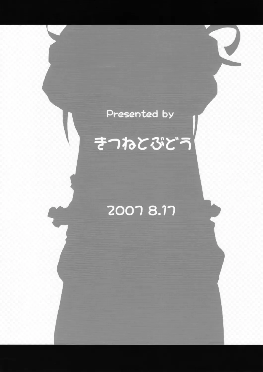 [Kurona] Witches Fhentai - Page 22