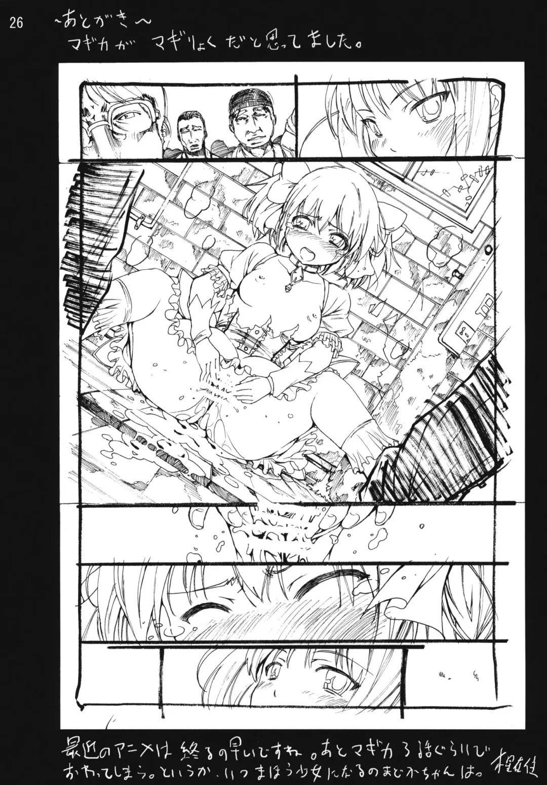 [Mokusei Zaijuu] Ryoujoku Shoujo Madoka☆Homura Fhentai - Page 25
