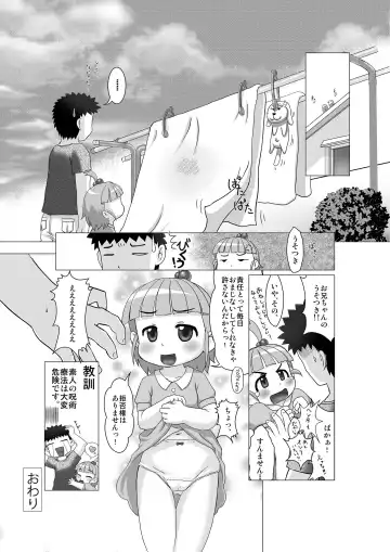 [Mion Orz] Naisho no Omajinai Fhentai.net - Page 17