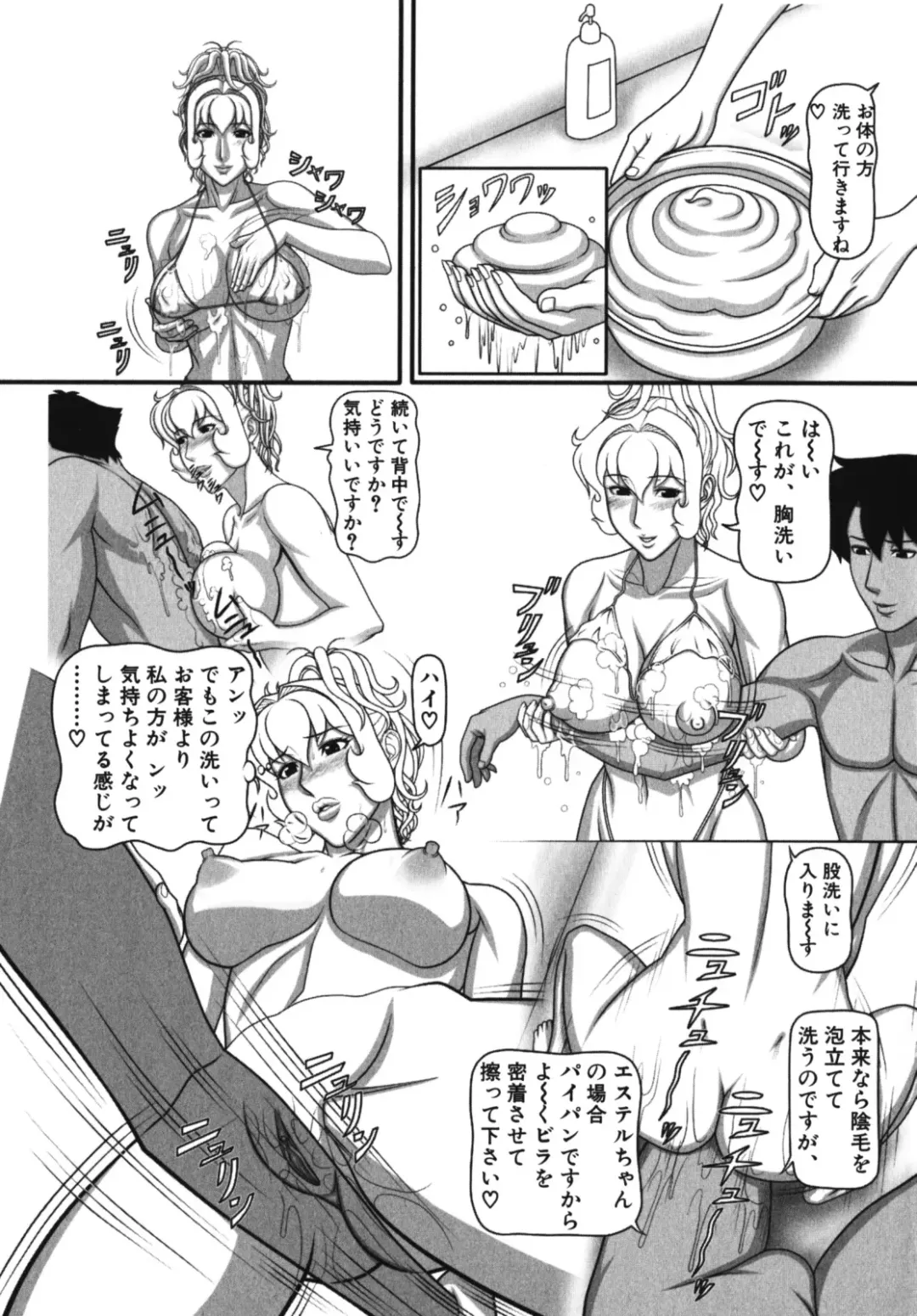 [Minagata Jinpachirou] Awa Awa Megami-sama Fhentai.net - Page 23