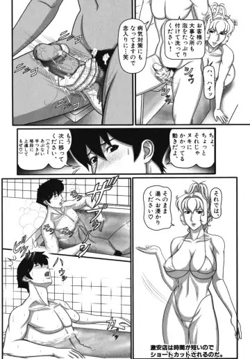 [Minagata Jinpachirou] Awa Awa Megami-sama Fhentai.net - Page 24