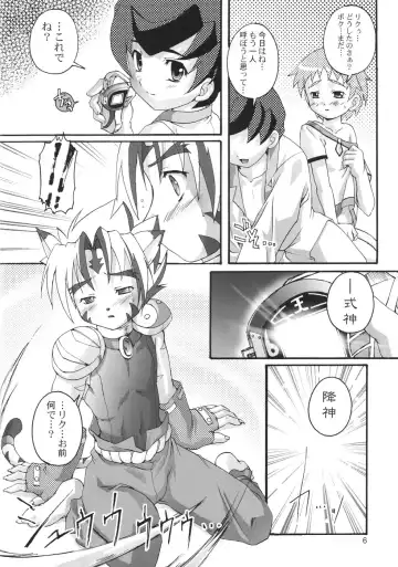 [Takase Yuu] Kanzen Nenshou 6.25 Fhentai - Page 5