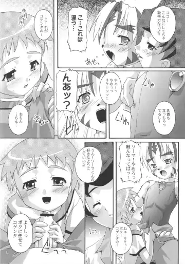 [Takase Yuu] Kanzen Nenshou 6.25 Fhentai - Page 7