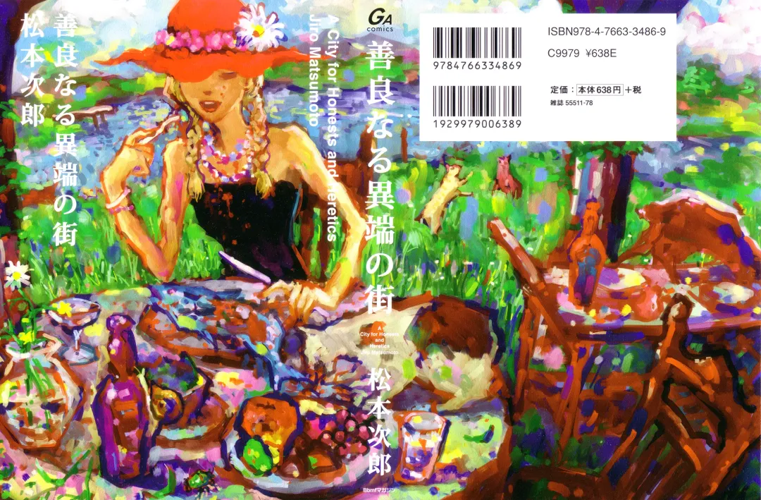 [Matsumoto Jiro] Zenryou naru Itan no Machi - A City for Honests and Heretics Fhentai - Page 2