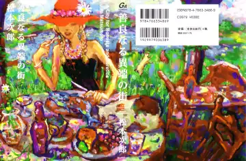 [Matsumoto Jiro] Zenryou naru Itan no Machi - A City for Honests and Heretics Fhentai - Page 2