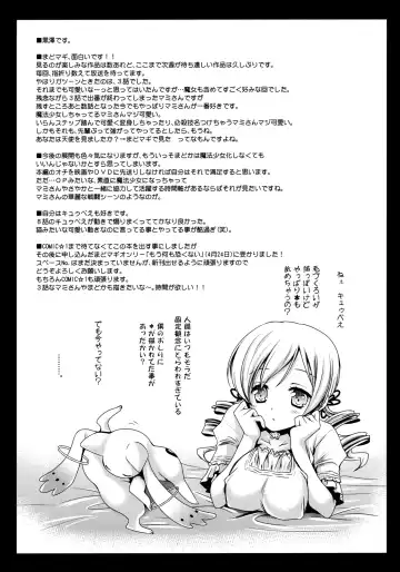 [Kurosawa Kiyotaka] MamiMagi Fhentai - Page 25