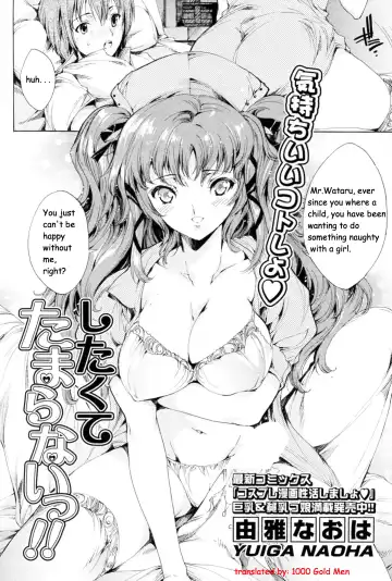 [Yuiga Naoha] Shitaku te Tamaranai !! Eng Fhentai.net - Page 2